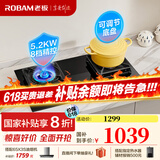 老板（Robam）燃气灶57B5X家用5.2kW超大火力节能省气钢化玻璃面板嵌入式可调节底盘灶具国家补贴20% 一级能效 5.2kW可调节天然气