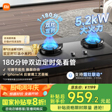 米家小米P1定时燃气灶煤气灶国家补贴20%以旧换新 嵌入式家用5.2kW猛火灶具天然气双灶台MJ03CY
