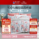 富安娜床上四件套 100%全棉数码印花床单被套 双人加大 230*229cm 绿