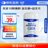 Osteoform乐力 益生菌每日肠道益生元 双歧杆菌胶囊 调理肠胃 30粒原装进口