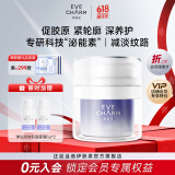 伊肤泉弹泌淡纹轻盈面霜 抗皱紧致保湿护肤品男女可用 50g