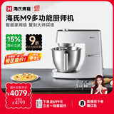 海氏（Hauswirt）【国家补贴】M9多功能厨师机和面机智能家用小型揉面压面机打蛋器轻音电动料理机 银色 6L