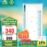 雷士（NVC）凉霸厨房冷风机集成吊顶换气照明一体无线遥控摆叶吹风扇Y028