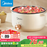 美的（Midea）电煮锅 电火锅 宿舍小电锅 电热锅 3L多功能多用途锅煮煎炒锅泡面锅 HGE2510 【国家补贴】