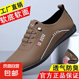 皮鞋男2025新款百搭休闲鞋软底耐磨小白鞋防滑中年软面套脚豆豆鞋 咖啡色 单层 P101咖色 43