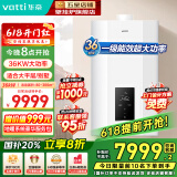 华帝（VATTI）【冠军单品】壁挂炉天然气地暖热水两用一级能效 国家补贴 静音双变频 家用壁挂炉热水器地暖锅炉 36KW 大面积专用【LG1i】 适用400㎡内