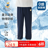 Classic Teddy童装儿童裤子男女童防蚊裤纯棉运动休闲裤薄款灯笼裤 深蓝 90 