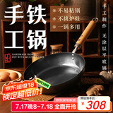 臻三环手工铁锅平底煎锅烤肉煎锅无涂层不易粘锅小平底锅辅食 厨房好物 银白木把加耳 28cm
