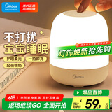 美的（Midea）床头灯卧室柔光小夜灯充电台灯三色调光节日创意礼品礼物起夜灯