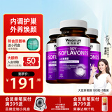 大豆异黄酮女性营养品软胶囊含葡萄籽维生素E进口100粒/瓶*3
