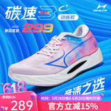 海尔斯海尔斯KM3C+跑步鞋新款男女学生轻便缓震专业体考训练跑步运动鞋 缤果粉(训练版) 建议拍大一码 43