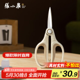 张小泉玲珑系列多用厨房剪多功能剪刀鸡骨剪 剪刀家用 S100101