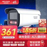 HIKVISION海康威视监控器摄像头400万2K高清星光夜视室内室外摄像机可拾音网线供电手机远程3T46WDV3-I36mm