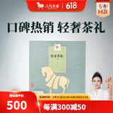 八马茶业 特级 安溪铁观音 乌龙茶 铁韵系列 送礼茶叶 礼盒装 【铁韵1号】清香型192g