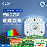 欧普（OPPLE）LED吸顶灯芯改造灯板圆形节能替换灯盘光源灯珠36瓦白光 全光谱