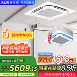 奥克斯（AUX）中央空调5匹变频冷暖天花机嵌入式吸顶机380V 办公室商用空调 KFR-120QW/BPR3YC2S(B2) 国家补贴