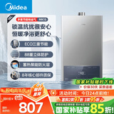 美的（Midea）16升燃气热水器天然气节能省气【国补立减15%】 智能恒温 低水压启动 速热JSQ30-MK1S