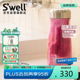 S'WELL宽口保温杯不锈钢户外保温男女水杯男女生礼物 玫瑰玛瑙470ml