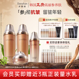多娜娴（danahan） 人参抗皱紧致淡纹护肤品套装礼盒本然进韩国进口化妆品全套送礼 【4件套】水+乳+精华+眼霜