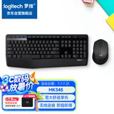 罗技（Logitech）MK345无线办公键鼠套装 宽大掌托 舒适键入体验 全尺寸 带无线2.4G接收器 黑色