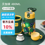 恩尼诺（aneno）儿童保温水杯水壶吸管杯316不锈钢宝宝幼儿园小学户外直饮保温壶 升级贝卡绿 帆布杯套 480ml