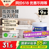 嘉宝莉（CARPOLY）补墙漆白色墙面修补墙面神器抗甲醛翻新油漆涂料漆瑞士杏仁1kg 
