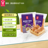 嘉顿（Garden）提子包4个装/袋新鲜面包营养早餐下午茶休闲零食180g/袋*2袋
