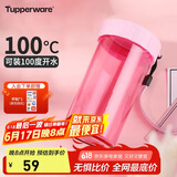 特百惠（Tupperware）雅致300ML塑料杯男女士学生儿童夏季水杯子户外便携口袋杯 柔蜜粉