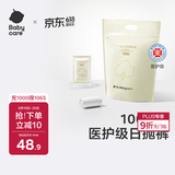 babycare【 100%灭菌】一次性内裤产妇月子纯棉内裤旅游出差便携 15条M码