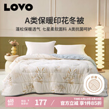 LOVO罗莱生活 倍·蓬松A类抗菌防螨纤维冬被5.4斤200*230cm米色