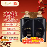 丝蓓绮（TSUBAKI）沁耀臻致奢护洗护套装洗发水490ml+护发素490ml柔顺修护端午节