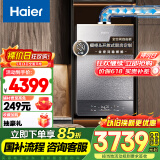 海尔（Haier）【FU5】16升燃气热水器天然气平衡式 橱柜开放式厨房浴室自由嵌【国家补贴15%】一级恒温 静音
