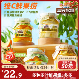 三只松鼠维C鲜果捞250g*4罐混合口味水果罐头黄桃芒果菠萝秋梨童年零食