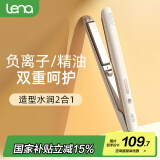 lena夹板卷发棒直板夹负离子不伤发 直发夹板男士 卷直两用直发棒拉直板熨板夹发板 刘海烫发夹LN-508