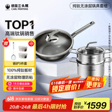 三头鹰无涂层钛不粘锅纯钛炒锅平底煎锅耐高温炒菜锅燃气灶电磁炉通用锅 钛锅32cm+纯钛汤蒸锅双层 24cm