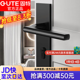 固特GUTE门锁室内静音房门锁卧室磁吸锁实木门把手分体锁通用锁具 8205-009机械静音(磁吸款需备注)