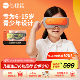 倍轻松（breo）眼部按摩仪See5K眼部按摩器 学生儿童护眼仪眼保仪按摩热敷眼罩眼睛按摩仪 送孩子生日儿童节礼物