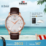 天梭（TISSOT）手表 俊雅系列男表 瑞士石英男士皮带腕表商务表毕业礼物