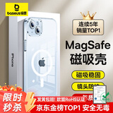 倍思 【真不发黄丨冰透款】适用苹果15手机壳iphone15保护套磁吸壳超薄Magsafe充电防摔镜头全包简约