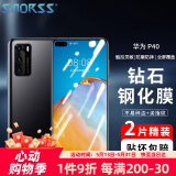 Smorss【2片装】适用华为P40钢化膜 p40手机膜 全屏高清抗指纹防摔手机保护贴膜