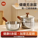 kimscook日式雪平锅不锈钢小奶锅家用一人食小锅宝宝泡面锅汤锅22cm+蒸屉