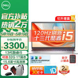 戴尔（DELL）灵越15Pro 15.6英寸超极本学习办公游戏轻薄本便携商务家用手提笔记本电脑 灵越3530 13代酷睿i5 锐炬Xe显卡 32G内存 1TB固态 120HZ高刷【定制】