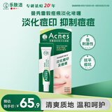 曼秀雷敦（Mentholatum）【新老包装】乐肤洁淡化痘印痘痕修复凝胶啫喱18g祛斑美白祛痘