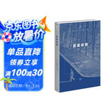 历史讲稿 第三版 现代西方学术文库