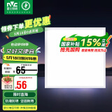 雷士照明（NVC）LED集成吊顶厨灯300*300嵌入式铝扣板平板面板灯珍珠白24W