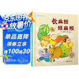 长扁担短扁担-绕口令儿歌  童谣儿歌系列3-6岁（启发出品）