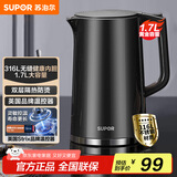 苏泊尔（SUPOR）电水壶热水壶 1.7L全钢无缝内胆 双层防烫电热水壶 316L不锈钢烧水壶 SW-17J416L