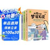 全3册 给孩子的梦溪笔谈 彩图大字有声伴读优秀传统文化必读经典中国科学史的地标