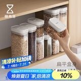 懒角落五谷杂粮罐储物罐密封罐密封盒食品级塑料收纳盒咖啡豆储存 4件套