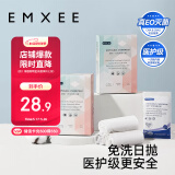 嫚熙一次性内裤孕产妇月子纯棉内裤女旅游出差日抛免洗生理期内裤8条